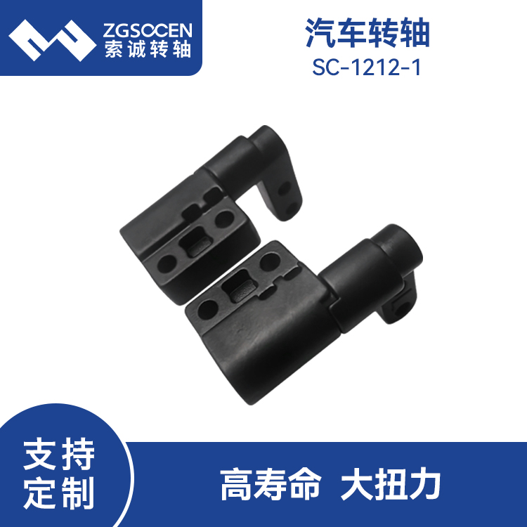 汽車顯示器阻尼轉軸：打造卓越駕駛體驗